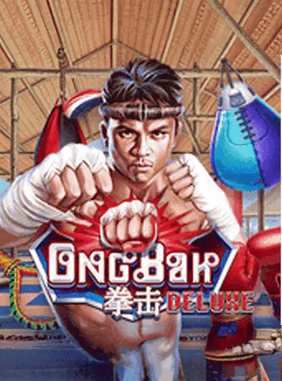 অংবক ডিলাক্স